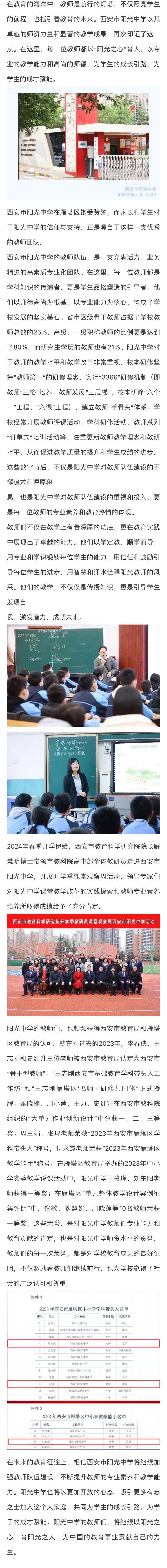 二十九中学,传承与创新，铸就教育辉煌 二十九中学,传承与创新，铸就教育辉煌 百度算法