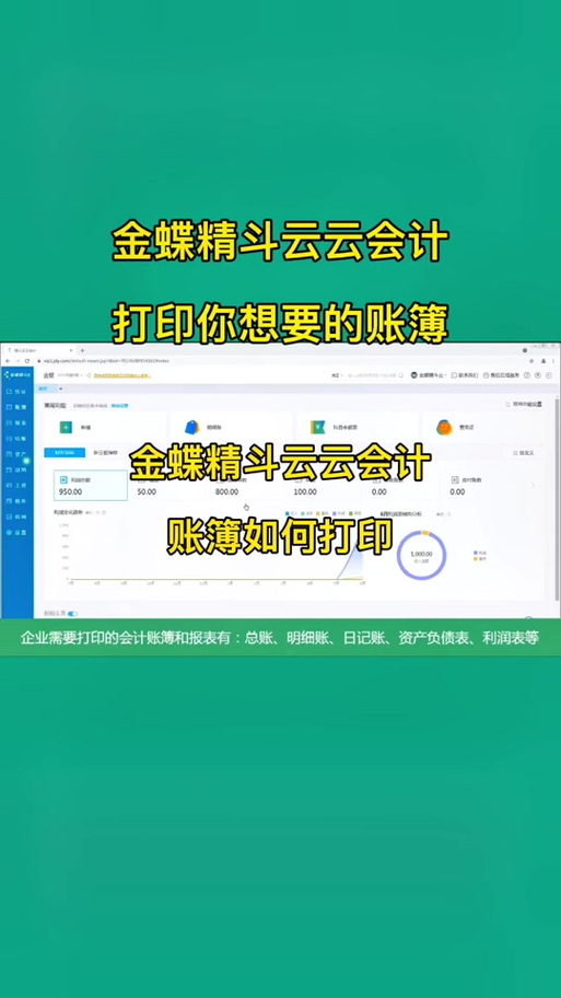 云账本免费安装，助力企业财务管理新升级 云账本免费安装，助力企业财务管理新升级 网站优化