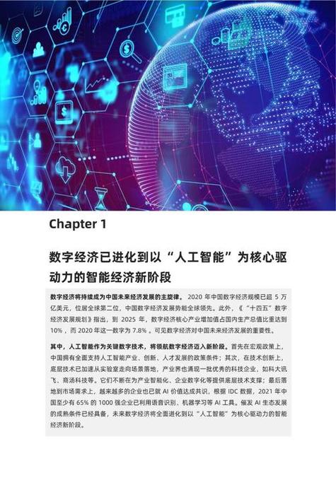 人工智能网页版,助力信息时代变革的新引擎 人工智能网页版,助力信息时代变革的新引擎 头条优化