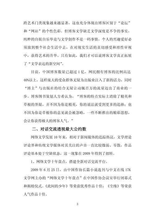 介绍17K网站,网络文学创作的新天地 介绍17K网站,网络文学创作的新天地 网站优化