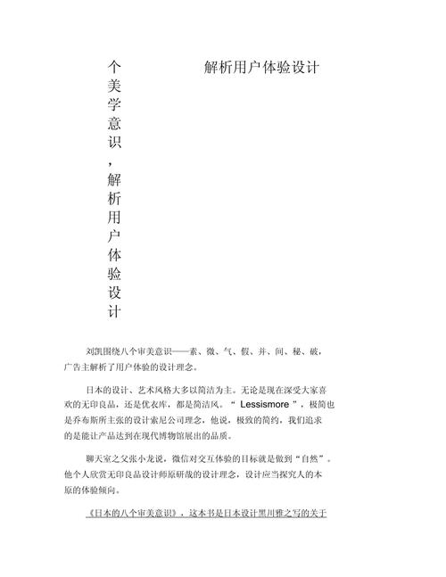 介绍J网站设计问题,用户体验与美学的完美融合 介绍J网站设计问题,用户体验与美学的完美融合 网站优化