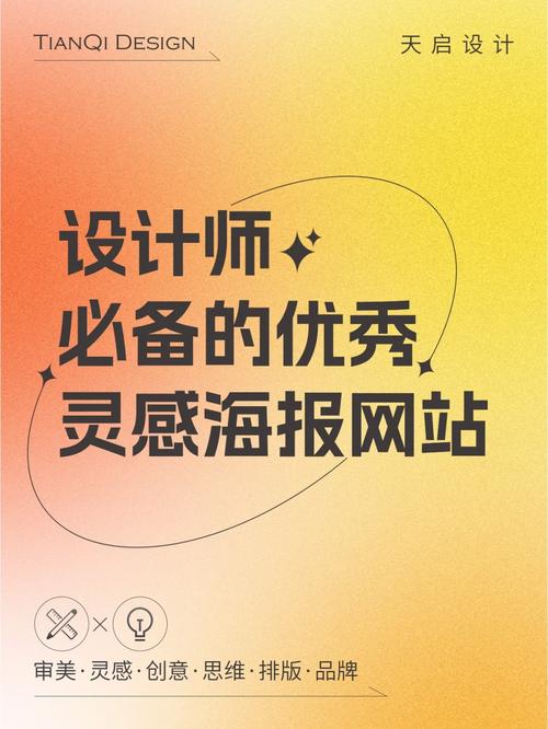 介绍优秀海报设计网站,创意与技术的完美融合 介绍优秀海报设计网站,创意与技术的完美融合 英文谷歌算法