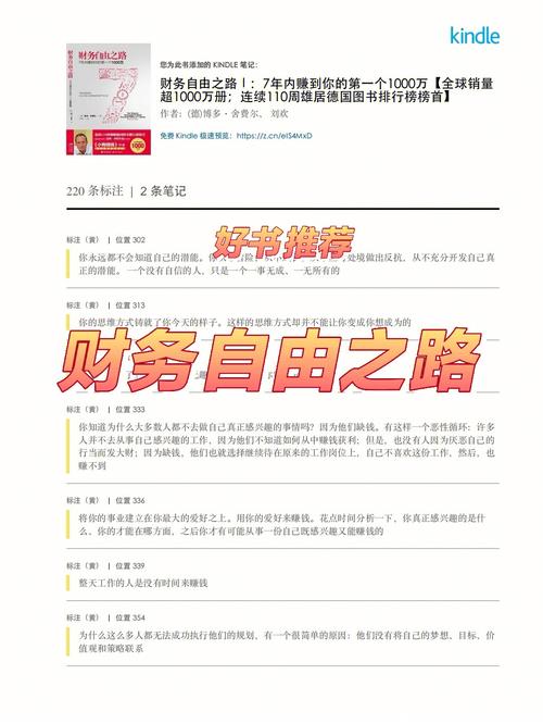 介绍快速赚钱的网站,轻松理财，实现财务自由之路 介绍快速赚钱的网站,轻松理财，实现财务自由之路 百度算法