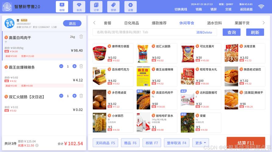 介绍收银机程序代码,科技助力零售行业高效运转 介绍收银机程序代码,科技助力零售行业高效运转 seo技术