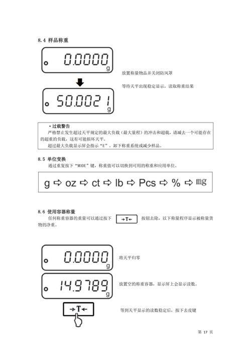 介绍电子秤程序,精确称量背后的技术奥秘 介绍电子秤程序,精确称量背后的技术奥秘 360搜优化