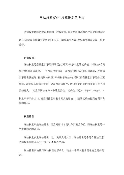 介绍网站权重降低背后的原因及应对步骤 介绍网站权重降低背后的原因及应对步骤 网站开发