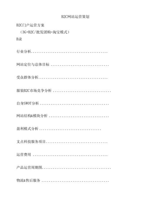 介绍网站运营,从策划到优化的全方位分析 介绍网站运营,从策划到优化的全方位分析 AI技术学习