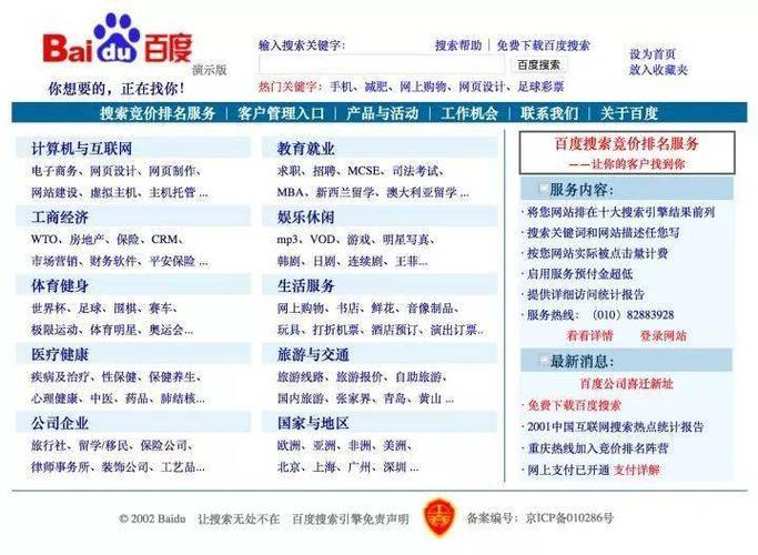 介绍过时网站设计,时代变迁下的视觉困境 介绍过时网站设计,时代变迁下的视觉困境 网站优化