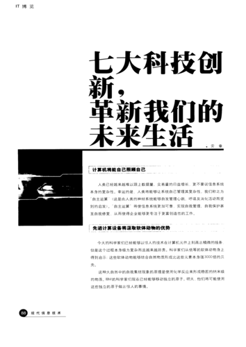 代码的力量,从记事本到创新未来 代码的力量,从记事本到创新未来 seo技术