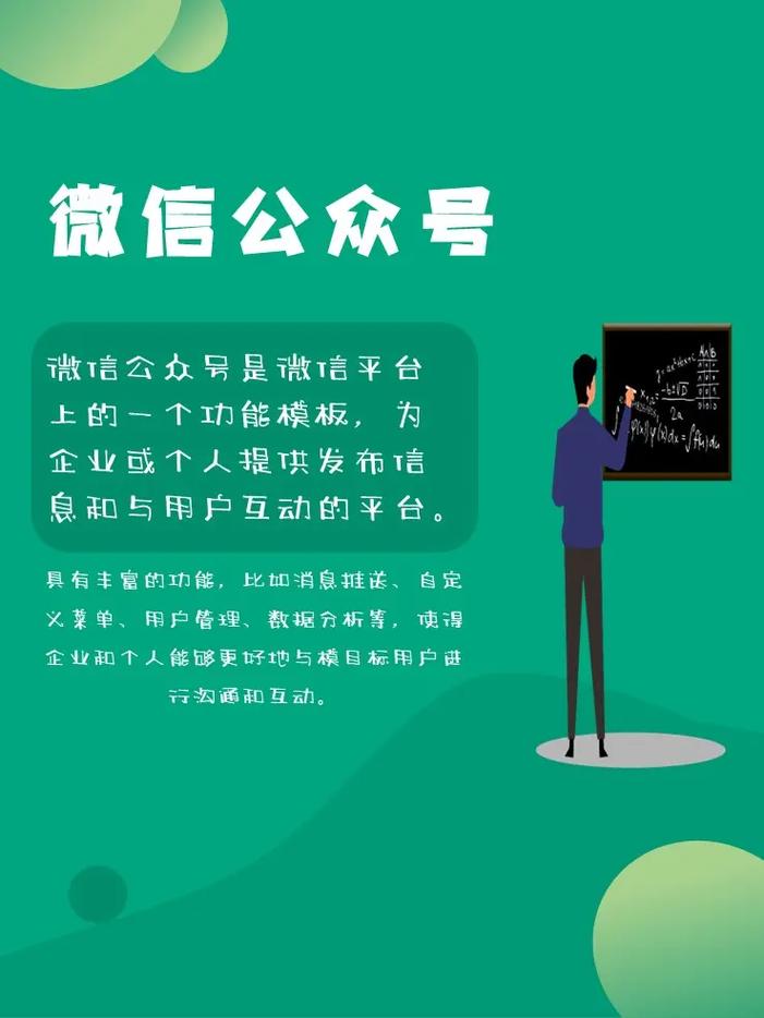 公众号设计,打造高效互动的数字营销平台 公众号设计,打造高效互动的数字营销平台 seo技术