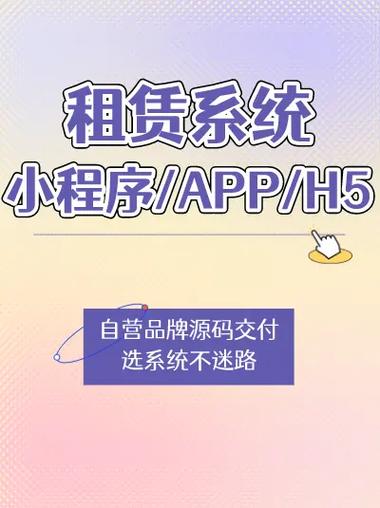 出租小程序,智慧租赁时代的创新产物 出租小程序,智慧租赁时代的创新产物 英文谷歌算法