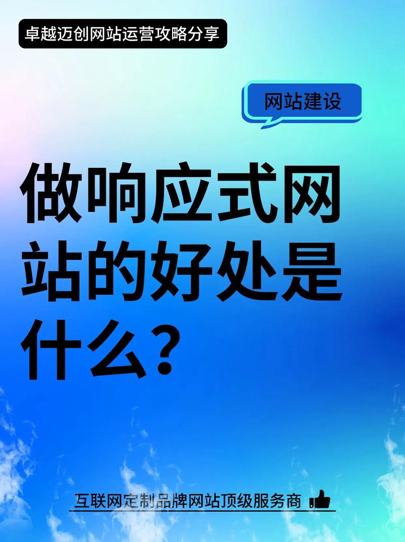 响应式网站,引领未来，打造互联网新格局 响应式网站,引领未来，打造互联网新格局 AI技术学习