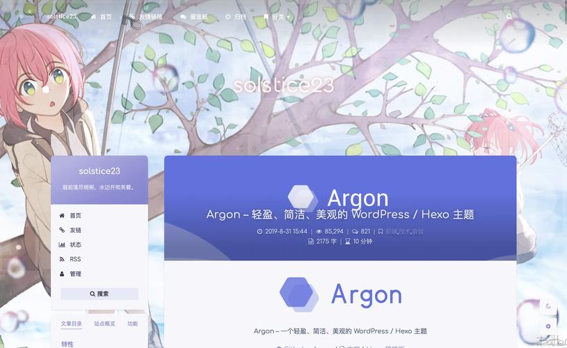 基于Hexo搭建个人博客网站,个性化定制，畅享技术生活 基于Hexo搭建个人博客网站,个性化定制，畅享技术生活 网站开发