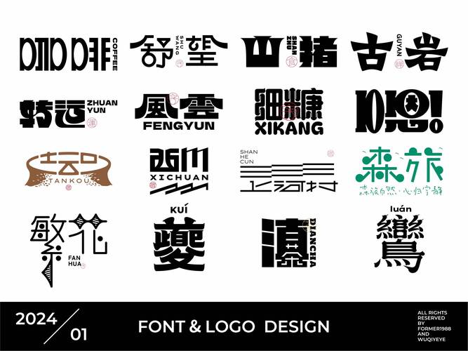 字体设计网站,塑造品牌形象的视觉艺术 字体设计网站,塑造品牌形象的视觉艺术 AI技术学习