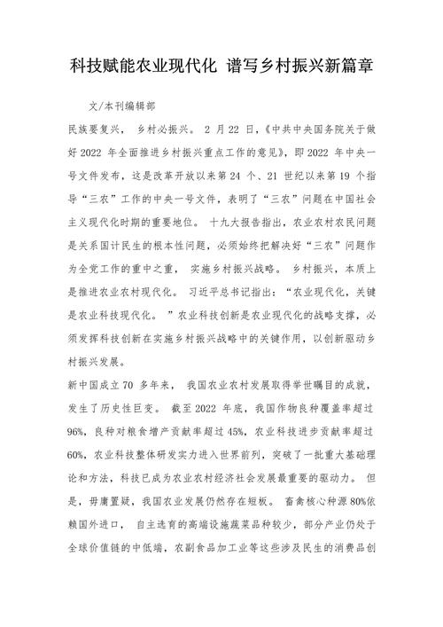 孟村县网站,智慧赋能，助力乡村振兴新篇章 孟村县网站,智慧赋能，助力乡村振兴新篇章 网站优化