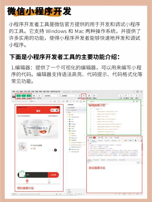导出小程序代码,介绍小程序开发的秘密武器 导出小程序代码,介绍小程序开发的秘密武器 搜狗优化