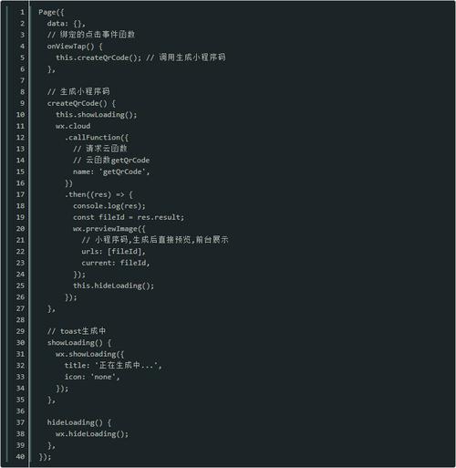小程序代码后缀的奥秘,介绍背后的逻辑与艺术 小程序代码后缀的奥秘,介绍背后的逻辑与艺术 AI技术学习