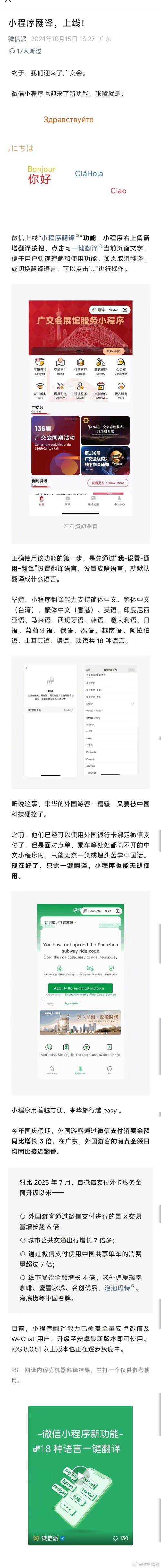 小程序代码翻译,技术革新背后的语言桥梁 小程序代码翻译,技术革新背后的语言桥梁 小程序开发