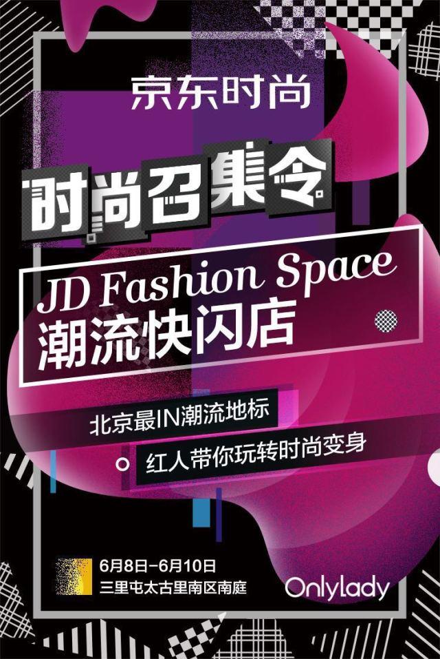 快闪店网站设计,打造潮流营销新阵地 快闪店网站设计,打造潮流营销新阵地 360搜优化