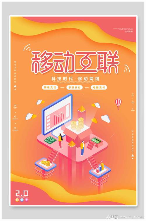 手机网站素材网,助力企业打造个性化移动营销新天地 手机网站素材网,助力企业打造个性化移动营销新天地 网站优化