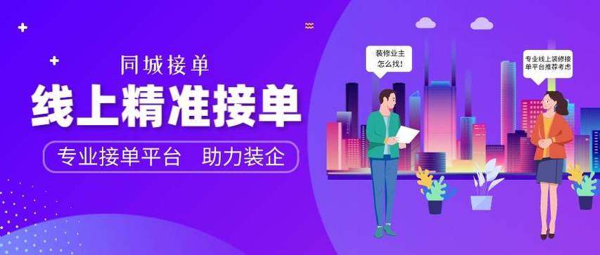 打造专业接单平台，助力企业高效拓展业务 打造专业接单平台，助力企业高效拓展业务 网站开发