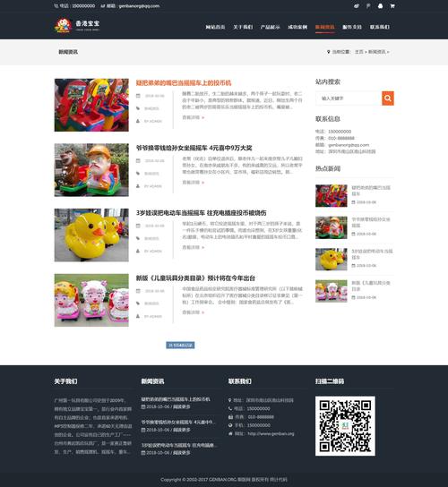 打造儿童乐园,玩具网站设计要点分析 打造儿童乐园,玩具网站设计要点分析 头条优化