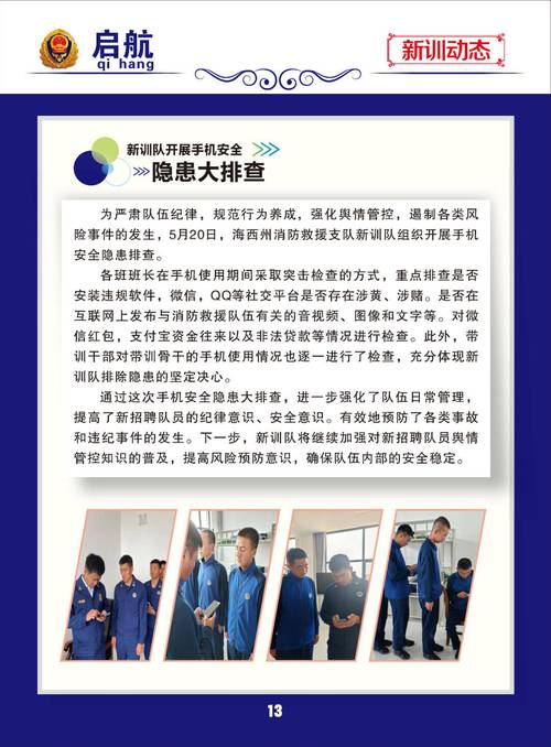 打造高效安全的消防队网站，助力消防安全宣传与应急救援 打造高效安全的消防队网站，助力消防安全宣传与应急救援 小程序开发