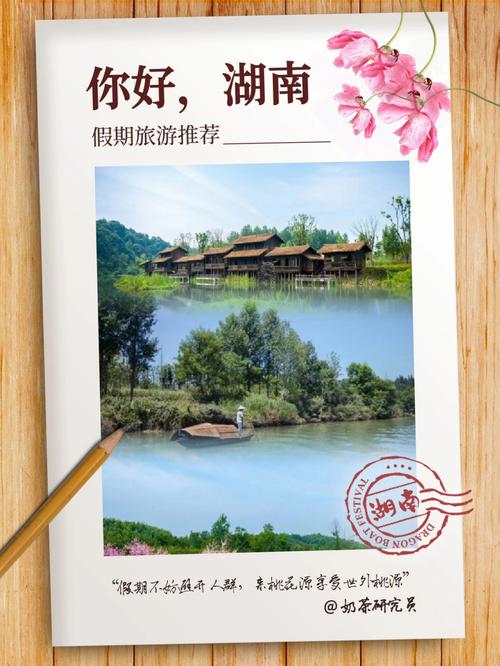 探寻桃花源，共赴心灵之约_介绍桃花源表演门票背后的文化内涵 探寻桃花源，共赴心灵之约_介绍桃花源表演门票背后的文化内涵 百度算法