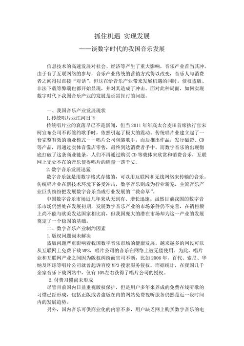 探索数字时代下的音乐网站设计,以d为例 探索数字时代下的音乐网站设计,以d为例 AI技术学习
