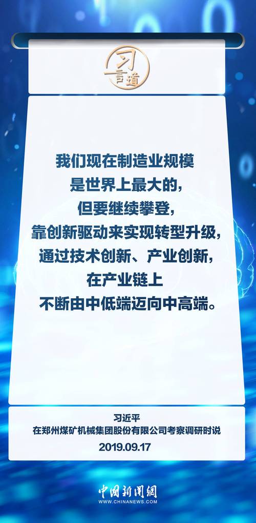 探索未来,我国公司网站图片背后的科技创新与产业变革 探索未来,我国公司网站图片背后的科技创新与产业变革 小程序开发