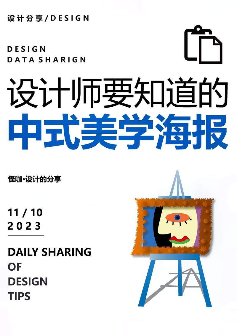 探索海报设计艺术的魅力,设计师网站带你领略创意与技术的融合 探索海报设计艺术的魅力,设计师网站带你领略创意与技术的融合 网站优化