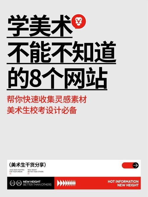 探索艺术之美,为美术生量身打造的设计网站 探索艺术之美,为美术生量身打造的设计网站 360搜优化
