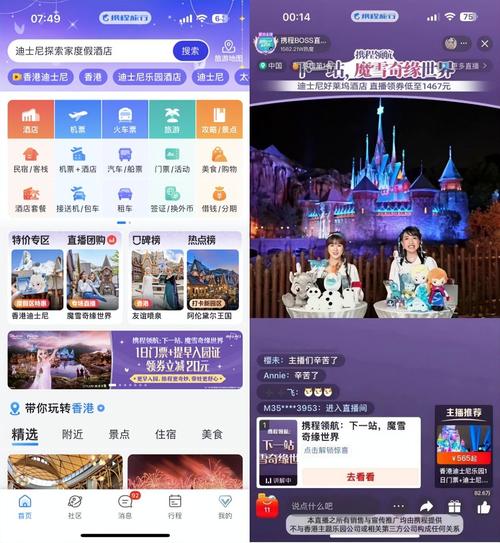 携程类网站,科技赋能下的旅游新纪元 携程类网站,科技赋能下的旅游新纪元 AI技术学习