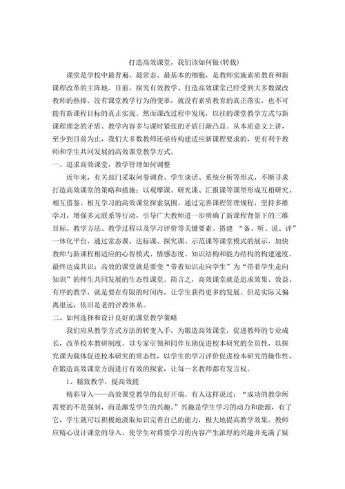 教师用网站设计,打造高效教学平台的关键要素 教师用网站设计,打造高效教学平台的关键要素 小程序开发