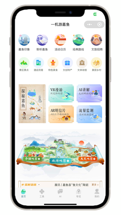 旅游小程序,智慧出行，畅享美好旅程 旅游小程序,智慧出行，畅享美好旅程 百度算法