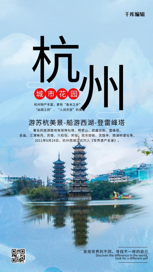 杭州设计网站,打造个性化城市名片，展现独特魅力 杭州设计网站,打造个性化城市名片，展现独特魅力 英文谷歌算法