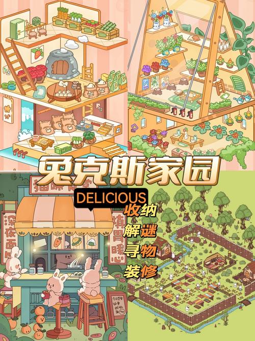 治愈系网站设计,打造一个可爱的数字家园 治愈系网站设计,打造一个可爱的数字家园 360搜优化