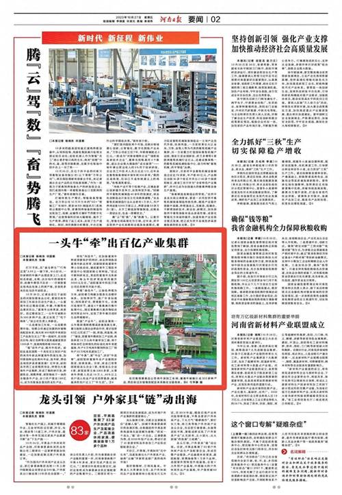 泌阳县网站搭建,助力县域经济腾飞的新引擎 泌阳县网站搭建,助力县域经济腾飞的新引擎 360搜优化