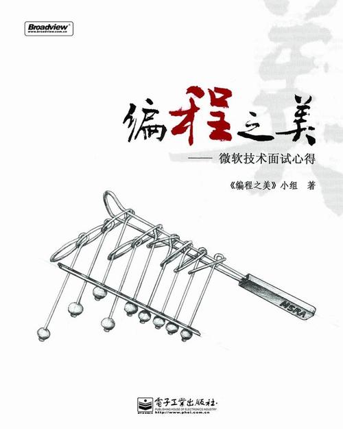 程序之美,探索编程艺术的魅力与奥秘 程序之美,探索编程艺术的魅力与奥秘 搜狗优化