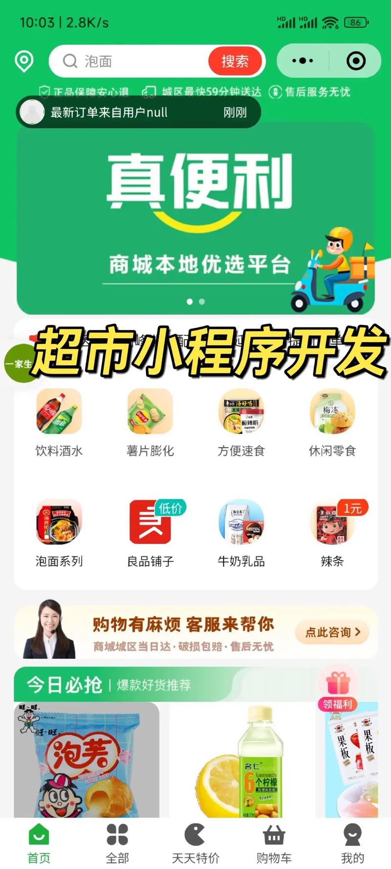线商城网站搭建,构建电子商务新生态，引领线上购物新潮流 线商城网站搭建,构建电子商务新生态，引领线上购物新潮流 AI技术学习