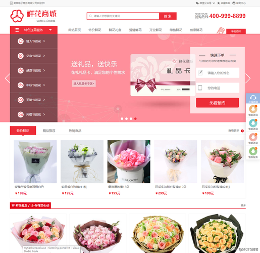 绽放网络之花_探索鲜花网站设计的艺术与科学 绽放网络之花_探索鲜花网站设计的艺术与科学 小程序开发