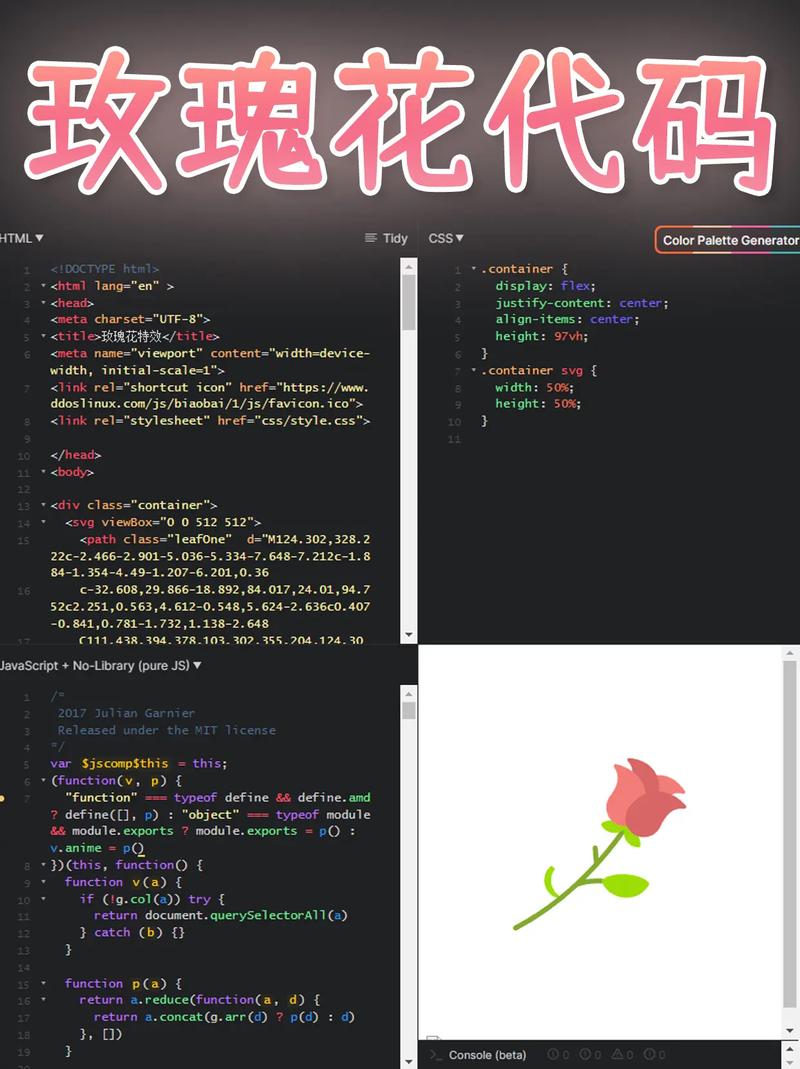 编程中的浪漫_玫瑰花代码分析与启示 编程中的浪漫_玫瑰花代码分析与启示 小程序开发