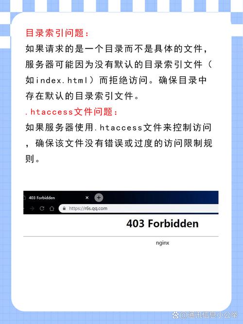 网站403错误,分析与应对步骤 网站403错误,分析与应对步骤 英文谷歌算法