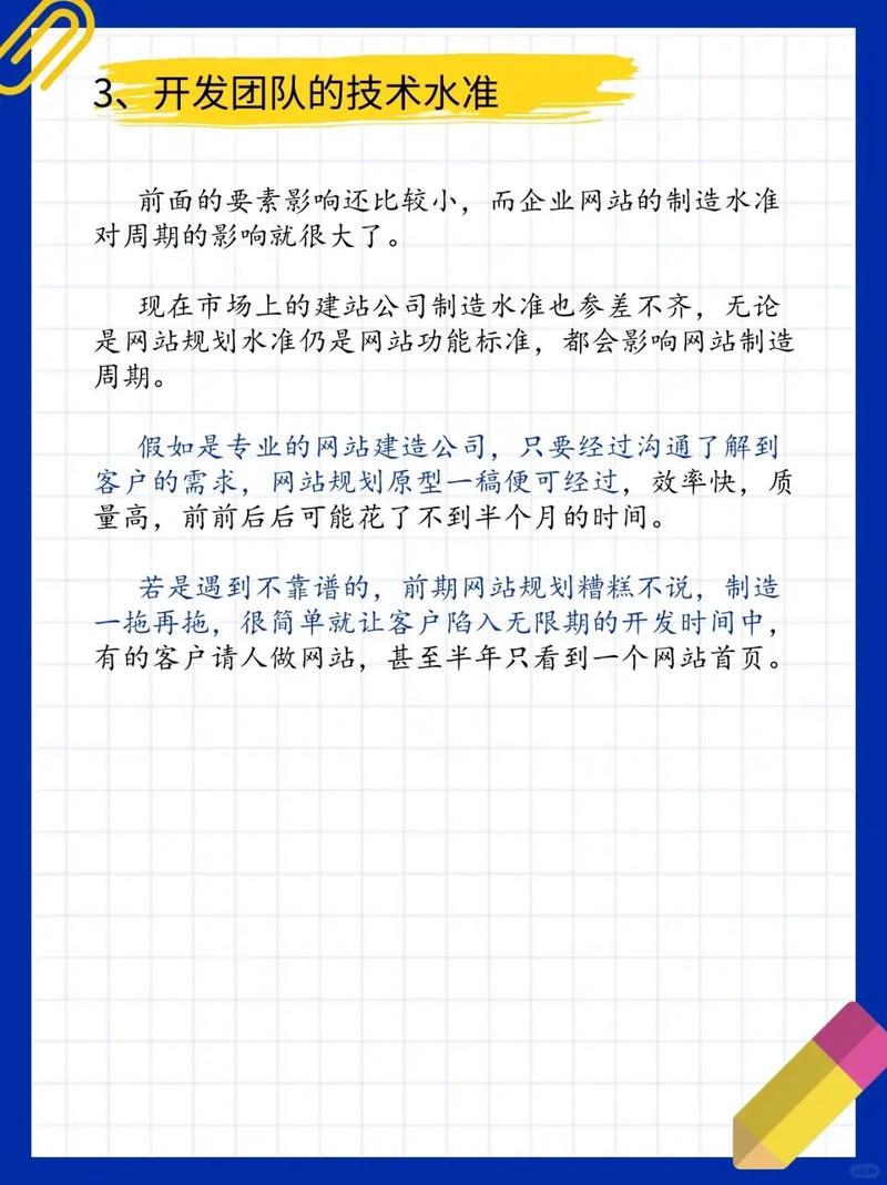 网站建设,从无到有的时间之旅_介绍网站制作周期与关键要素 网站建设,从无到有的时间之旅_介绍网站制作周期与关键要素 网站优化