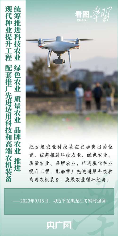 菠菜站程序,科技赋能农业，推动农业现代化发展 菠菜站程序,科技赋能农业，推动农业现代化发展 小程序开发