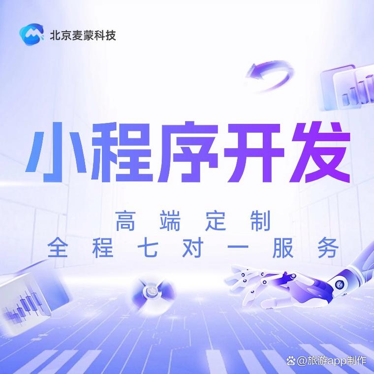 行业小程序,助力企业数字化转型，开启智能新篇章 行业小程序,助力企业数字化转型，开启智能新篇章 百度算法