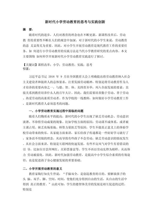 论文设计网站,创新教育模式的方法与探索 论文设计网站,创新教育模式的方法与探索 seo技术