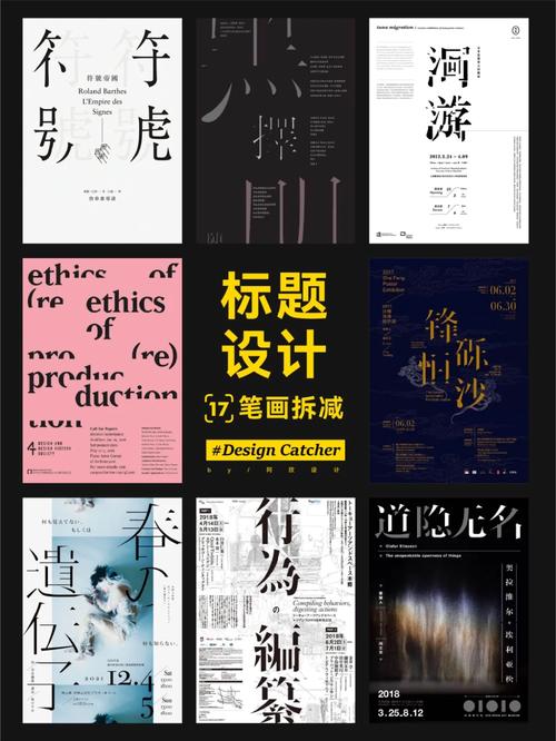 设计札记,探索设计的本质与灵感之源 设计札记,探索设计的本质与灵感之源 头条优化