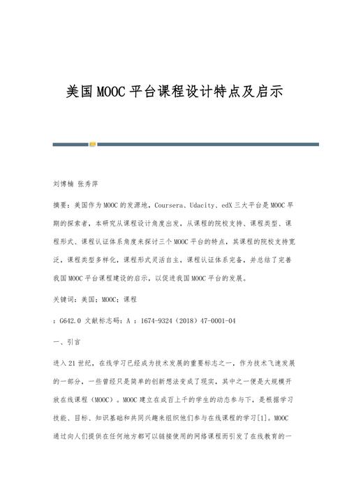 设计课,国外教育模式的启示与借鉴 设计课,国外教育模式的启示与借鉴 seo技术