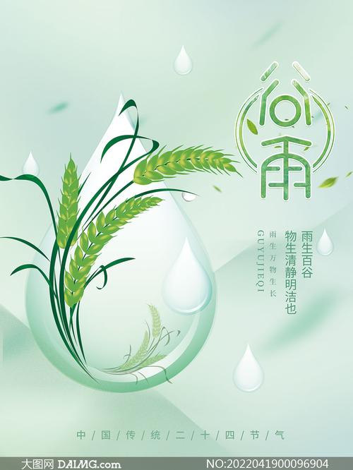 谷雨设计,打造高品质网站，助力企业数字化转型 谷雨设计,打造高品质网站，助力企业数字化转型 网站优化